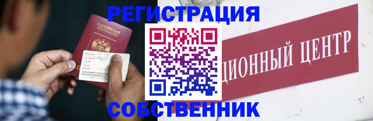 где прописаться в Рузе