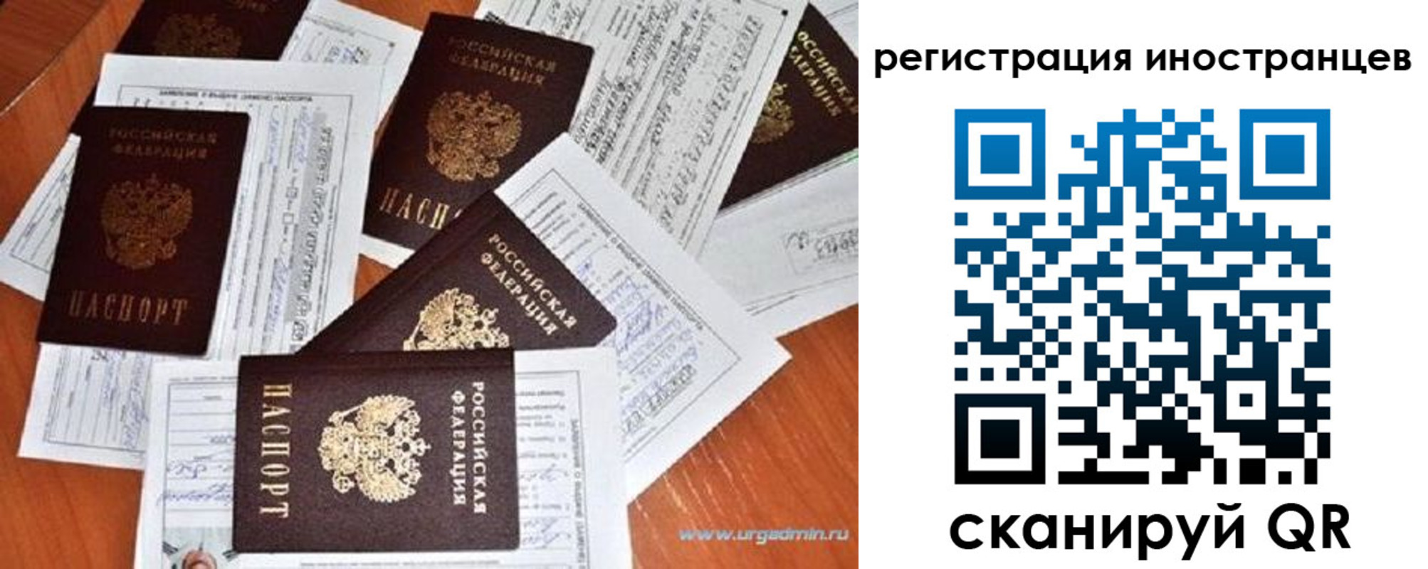 временная регистрация гарантия в Рузе