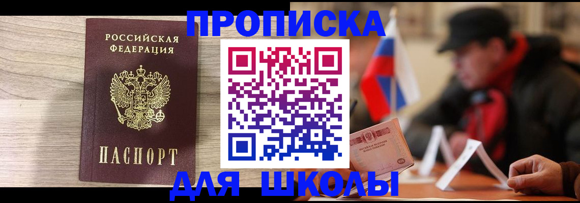 временная регистрация собственник в Рузе