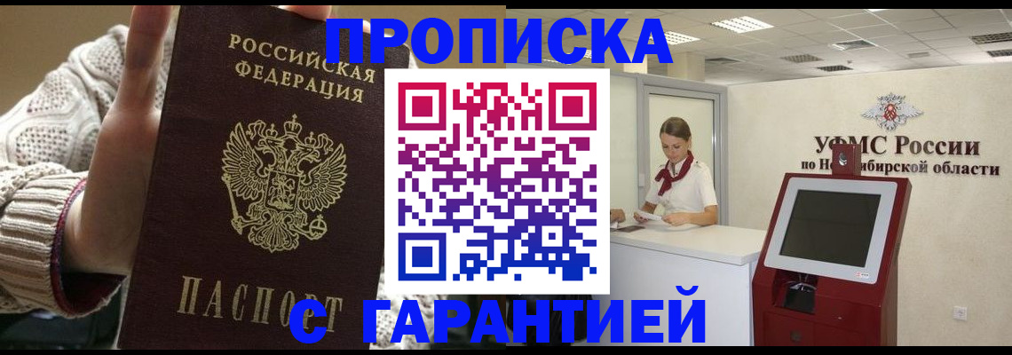 временная регистрация для школы в Рузе