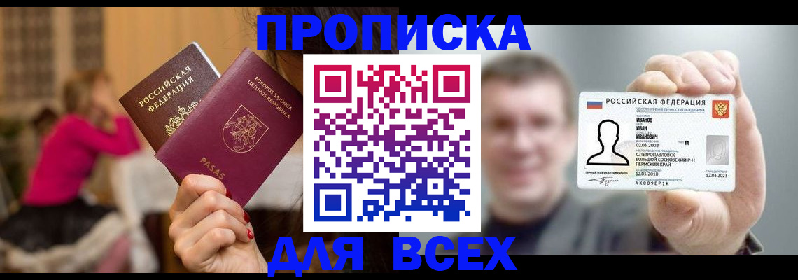 временная регистрация в Рузе