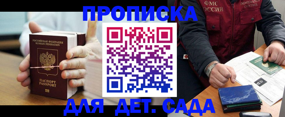 миграционный учет в Рузе