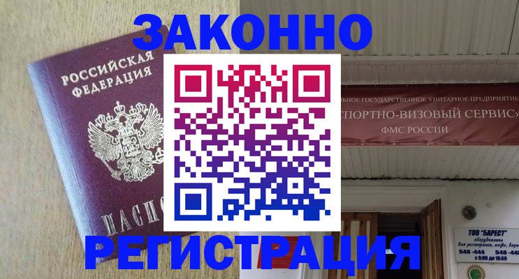 найти адрес прописки в Рузе