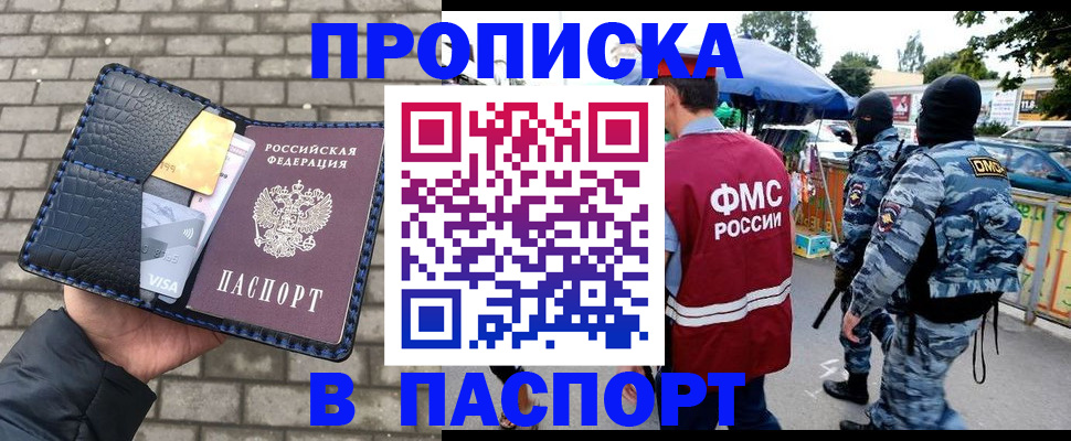 регистрация для школы в Рузе