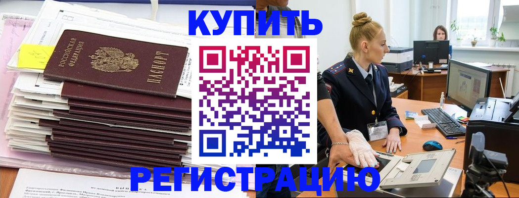 миграционный учет в Рузе